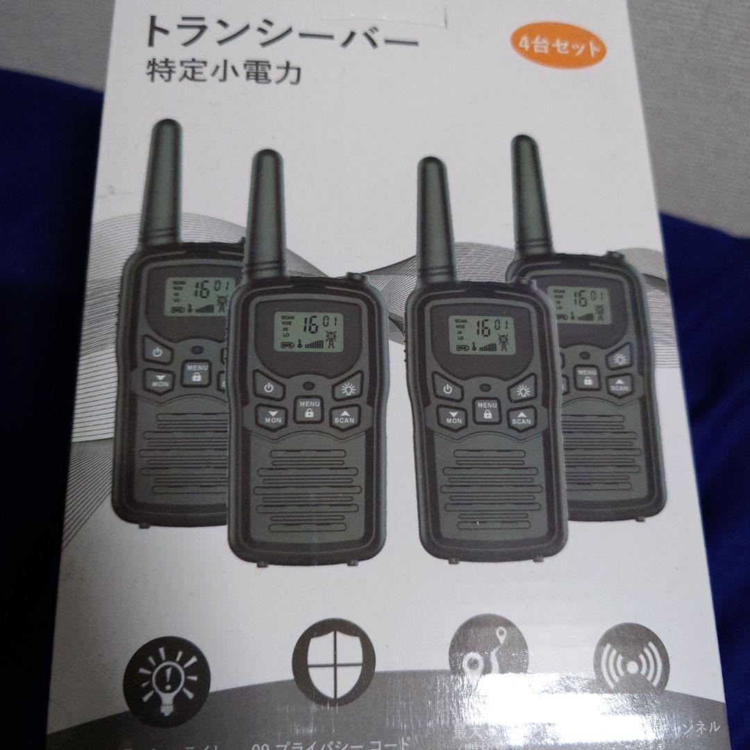 IC-2720 デュアルバンドトランシーバー