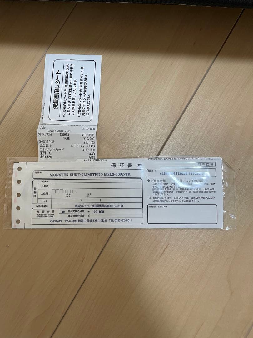 MSLS-1092-TR爆投リミテッド - メルカリ