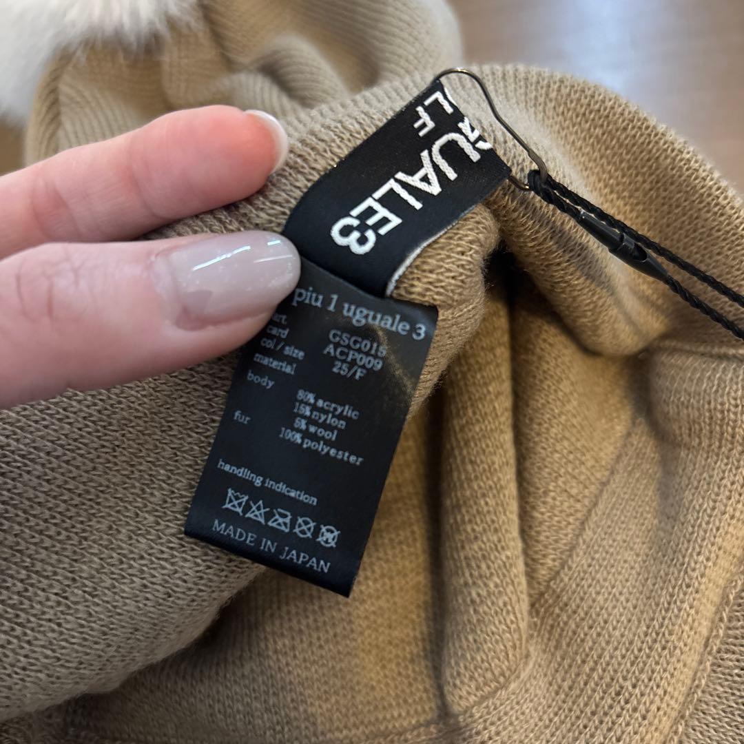 1 piu 1 uguale 3 ベージュ ニット帽