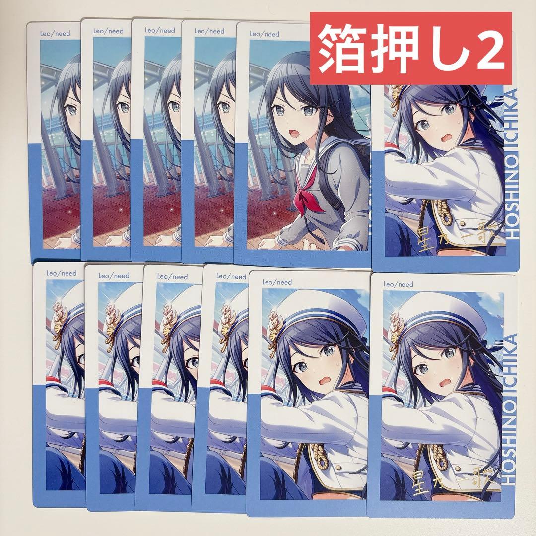 プロセカ 星乃一歌 エピカ 箔押し ePick card vol.19A - メルカリ