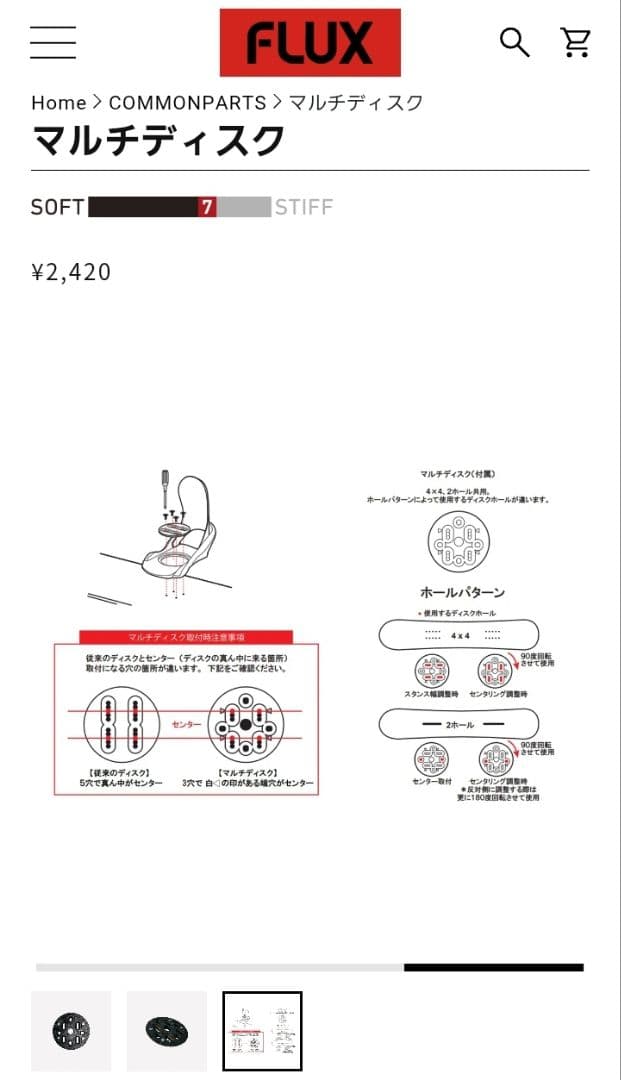 【美品✨️】FLUX DS SMサイズ ネオンピンク