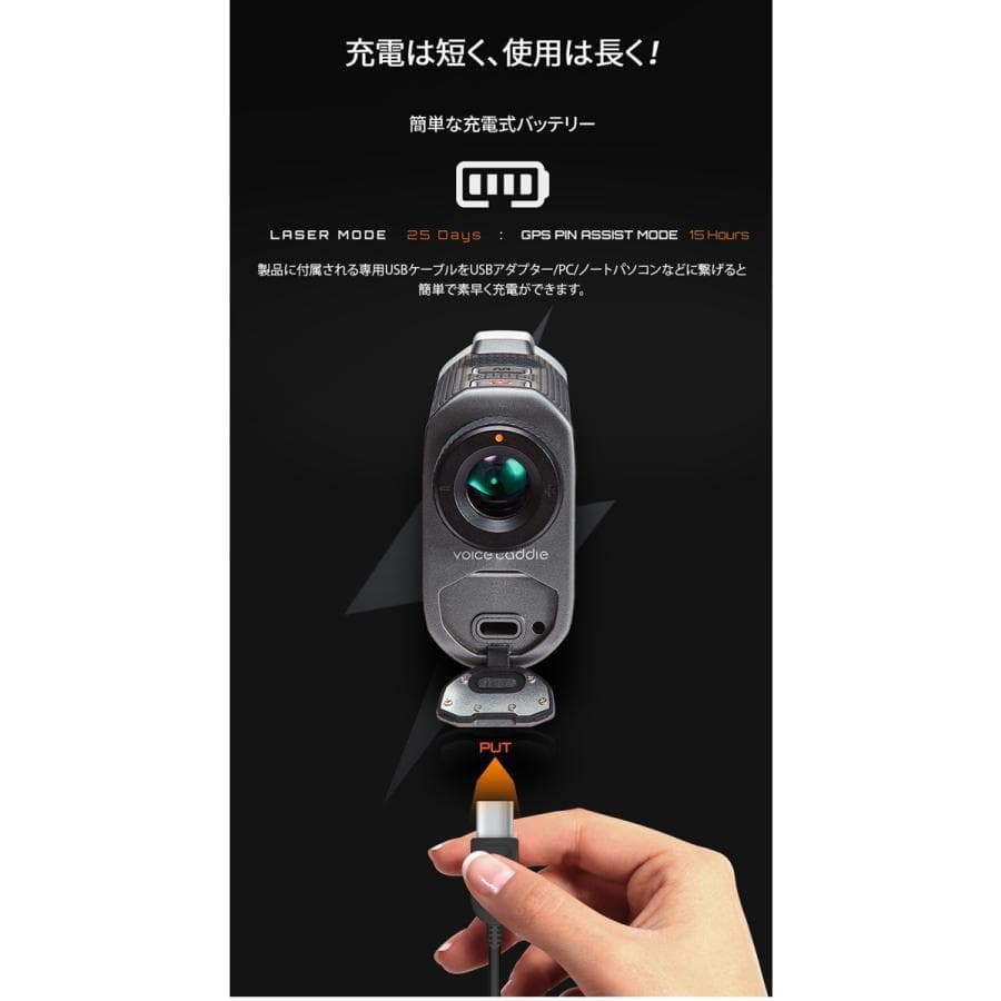 新品≪ ボイスキャディ GL1 ≫ レーザー&GPS ハイブリッド Laser