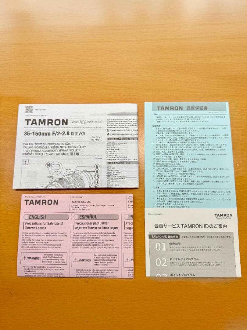 《美品》TAMRON 35-150mm F/2-2.8 DI III VXD