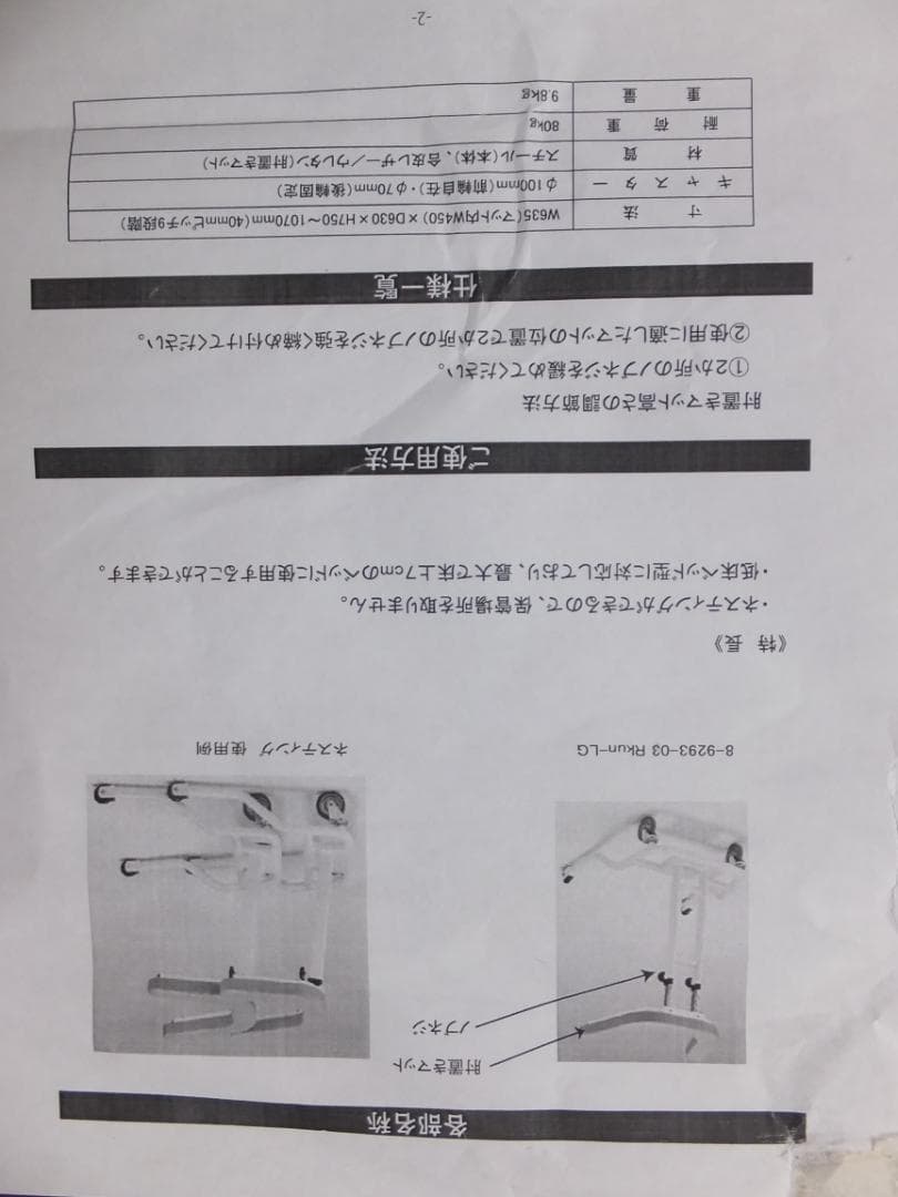 2台セット・未使用・送料込　歩行補助器　アズワン　らくらくあるくん　低床型　青