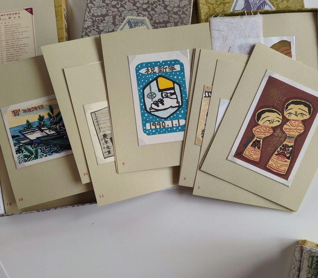 木版画　作品集　加藤武夫　木屑庵　年賀状交換作品集