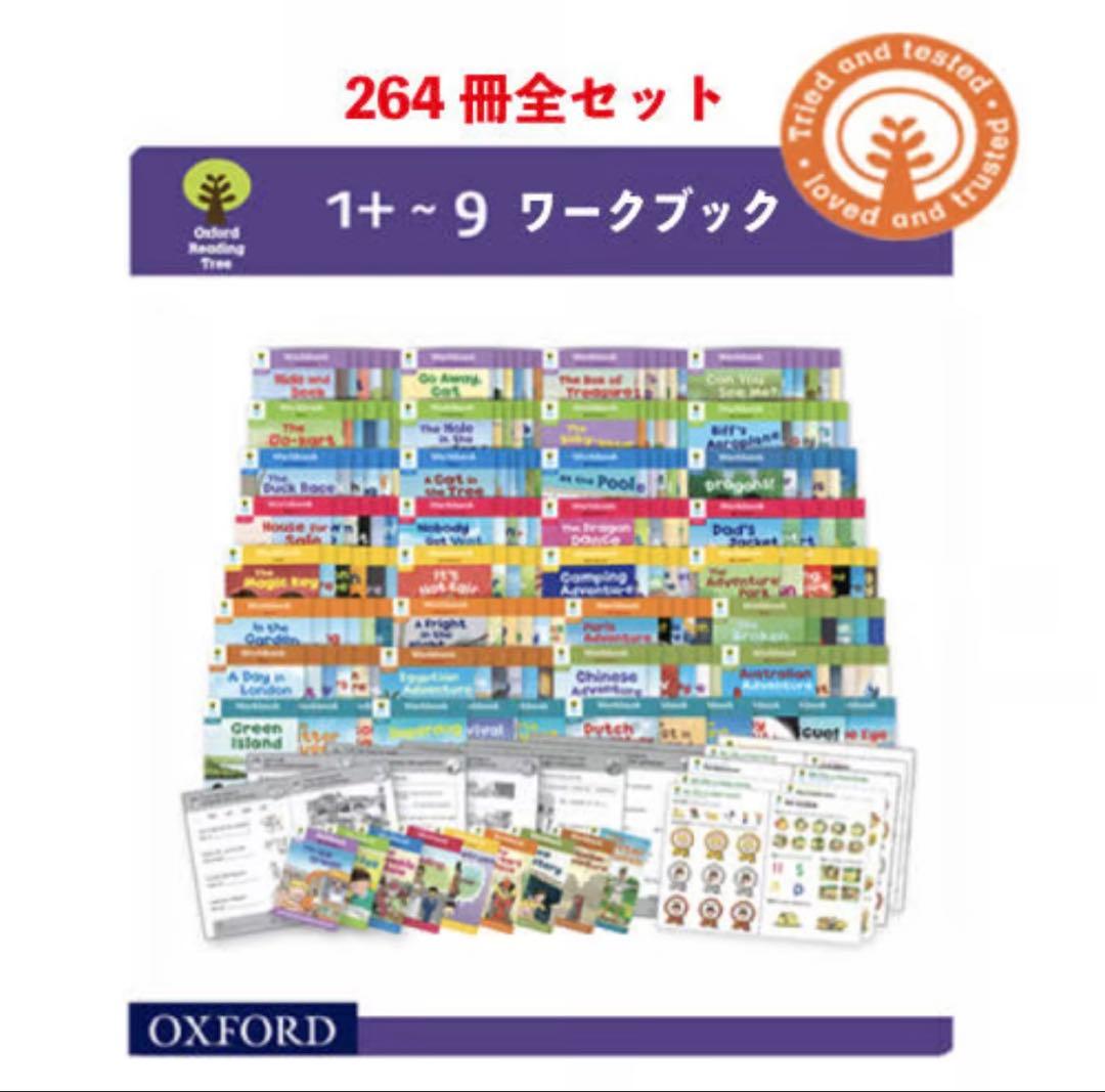 【新品未使用】韓国 ORT ワークブック　261冊全セット