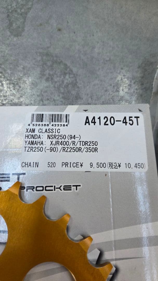 XAM スプロケット A4120-45T C4222-14T セットヤマハ系