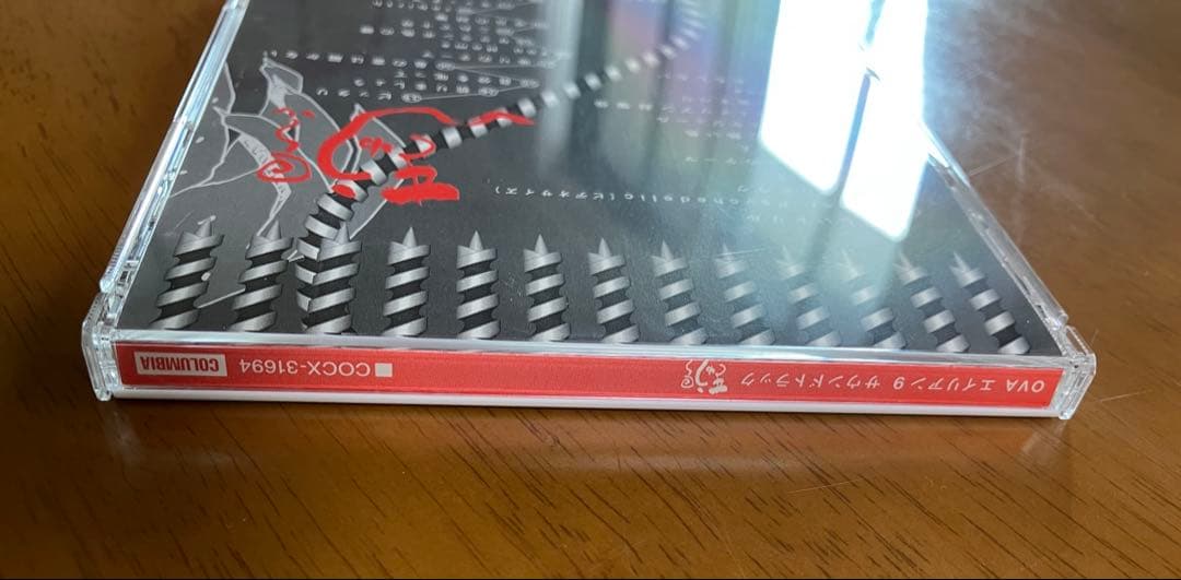 OVA エイリアン9 サウンドトラック きゅう