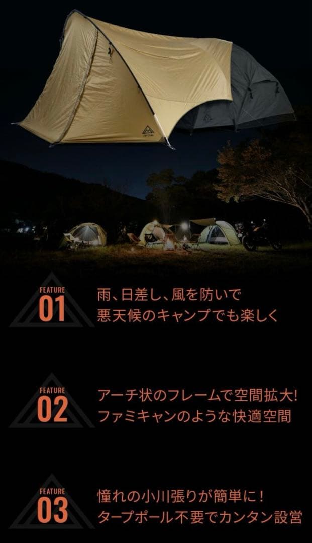 ツーリングテント　デイトナ　ハーフドーム&マエヒロシェルター