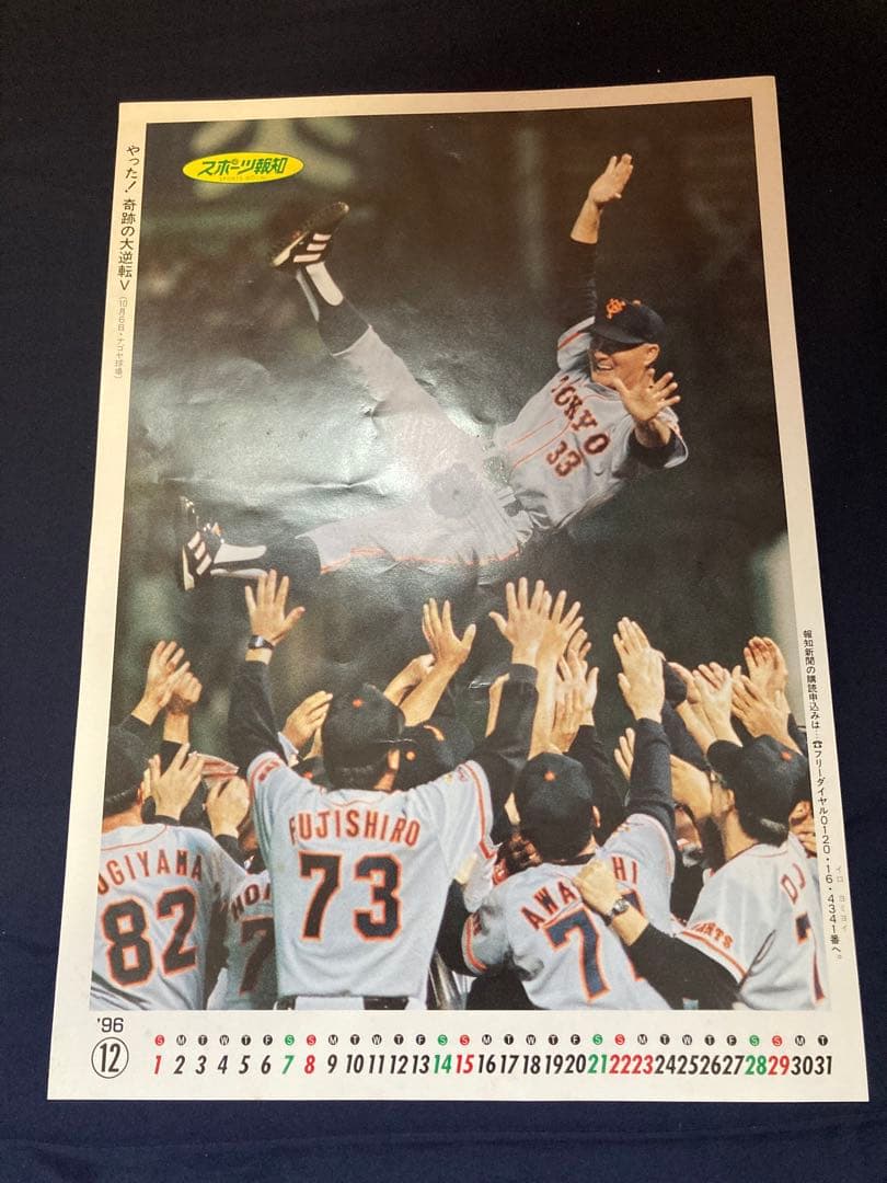巨人　サイン色紙　下敷き　などまとめ