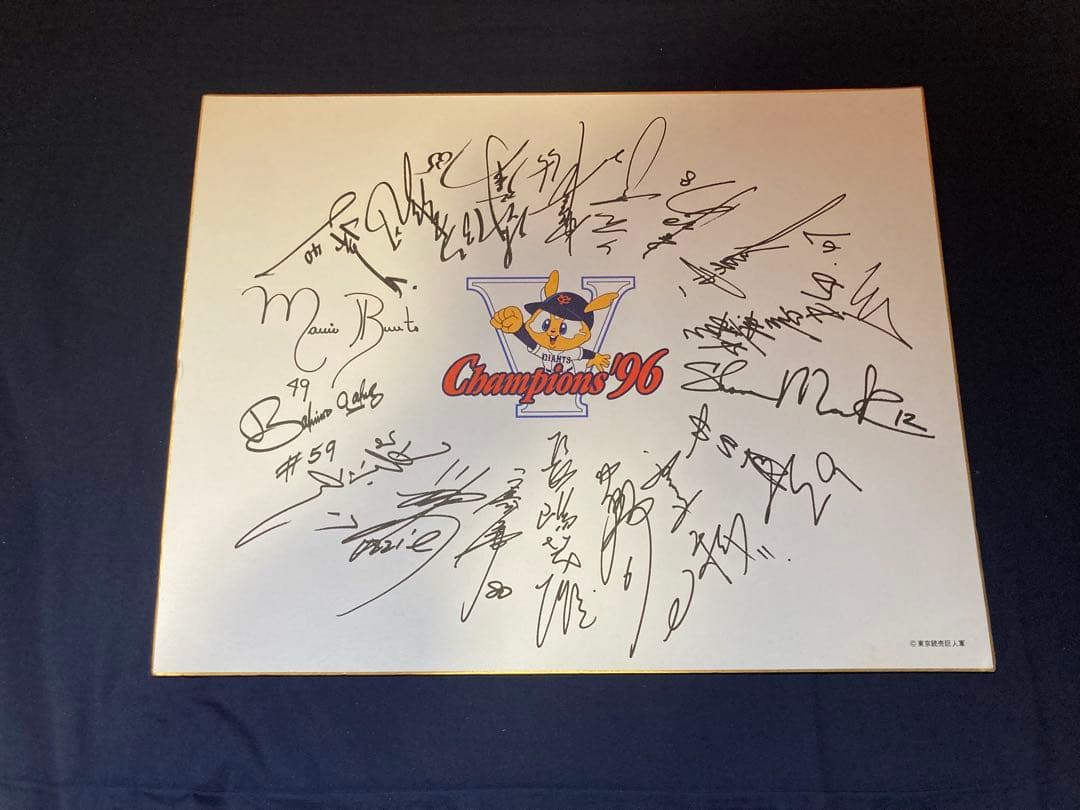 巨人　サイン色紙　下敷き　などまとめ