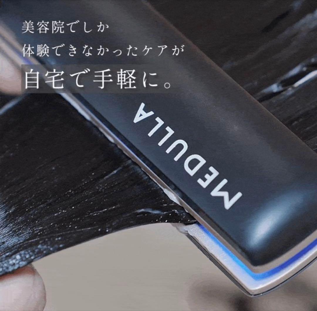 【新品未使用品】　MEDULLA メデュラ　ソニックシャインプロ