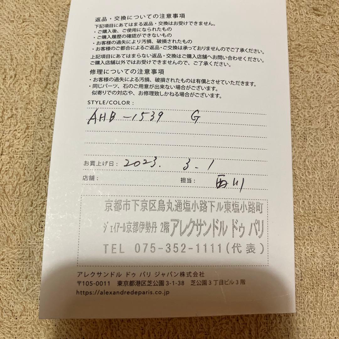 たけのこ様　ALEXANDRE DE PARIS マーブルカチューシャ