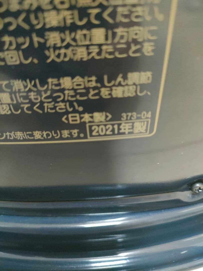 コロナ　石油ストーブ　SX-D2421Y 2021年製