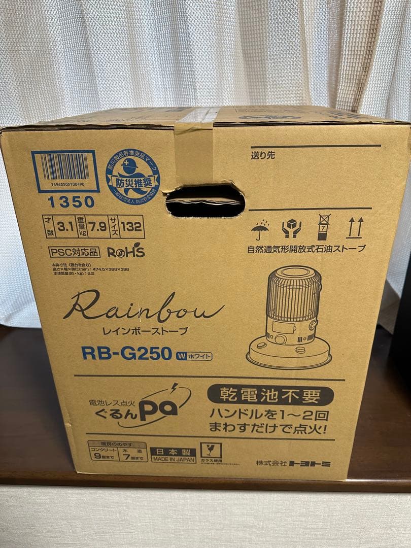 新品未開封　TOYOTOMI RB-G250 レインボー　ストーブ