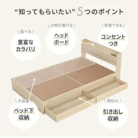 【美品】モダンデコ 収納付きセミダブルベッドフレーム