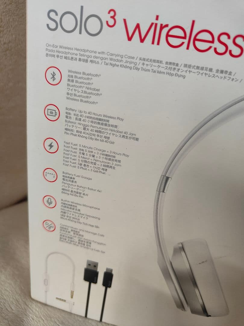 33)未使用beats solo3 wireless 特別版シルバー