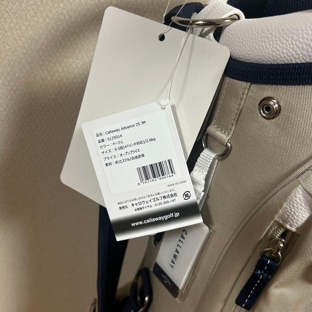 Callaway キャディバッグ 9.5型 ベージュ