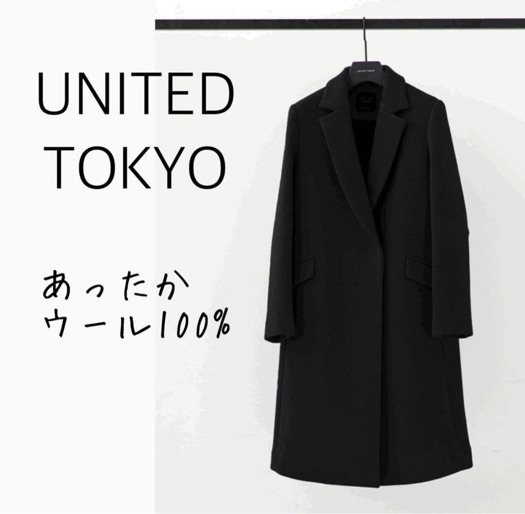 UNITED TOKYO あったかウール100%❤️ゆったりチェスターコート 黒