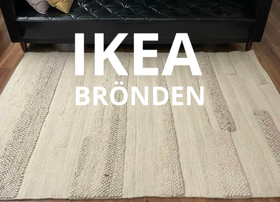 BRÖNDEN ブロンデン ラグ 133x195 cm IKEA イケア - メルカリ