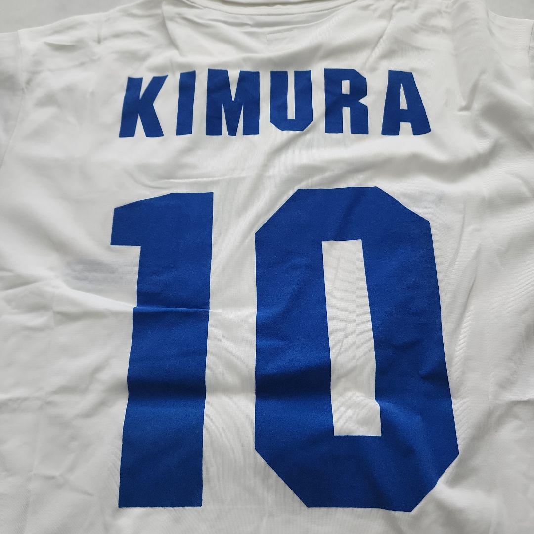 1985 日本代表 木村和司 #10 韓国戦ゴール記念刺繍入 キムタク着用 新品
