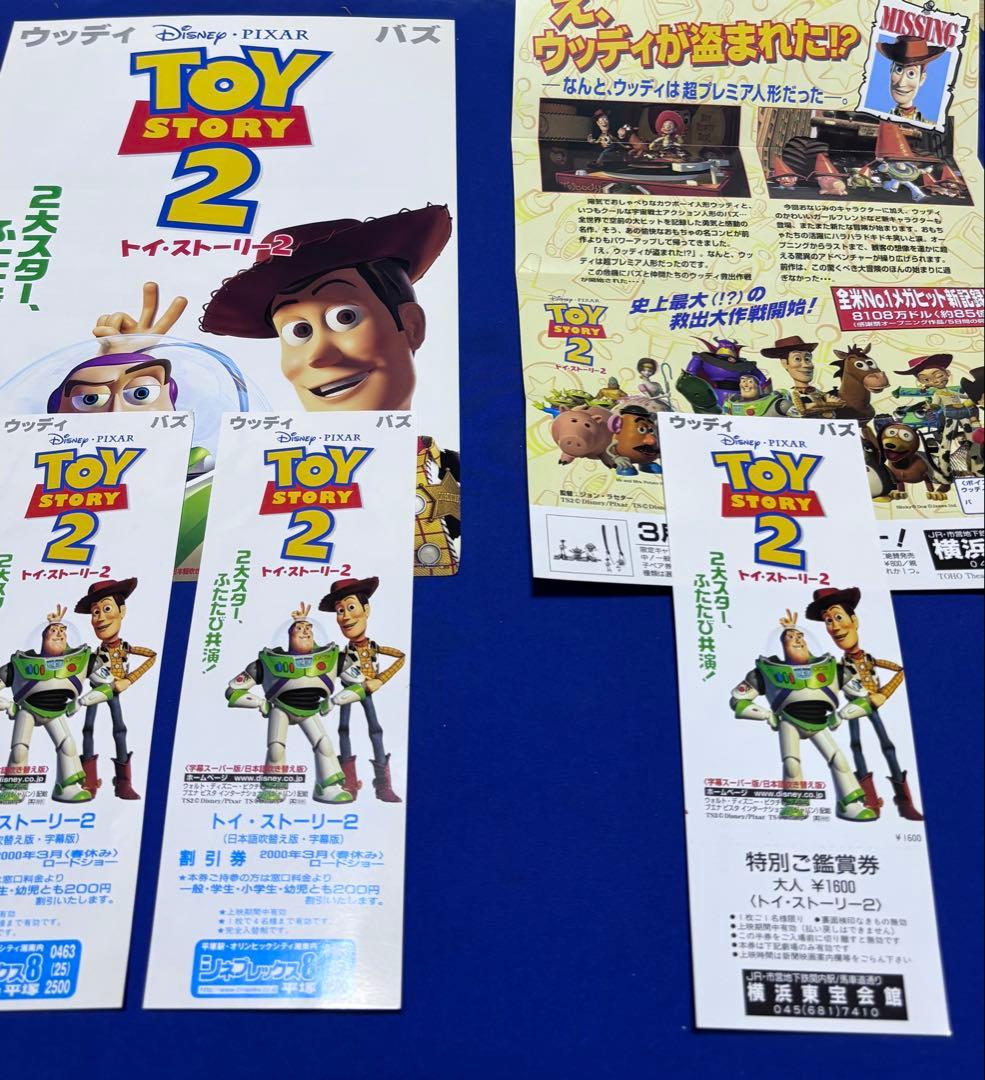 トイストーリー ミスターマイク ➕ランチボックス トイストーリー2鑑賞券