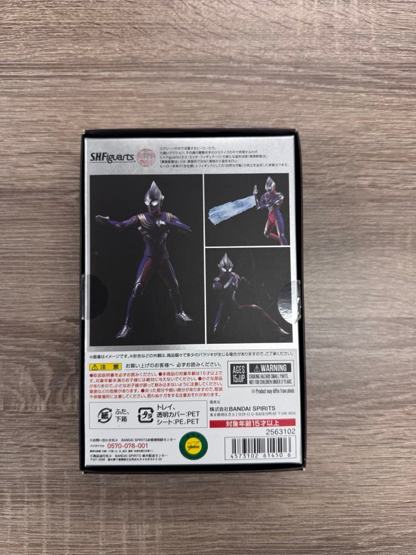 【S.H.Figuarts】真骨彫製法 ウルトラマンティガ マルチタイプ 初版