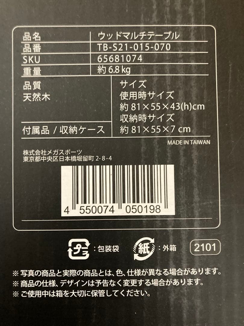 新品タラスブルバ ウッドマルチテーブル スノーピーク IGT規格 - メルカリ