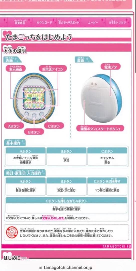 たまごっち4u +ラベンダー紫 - メルカリ