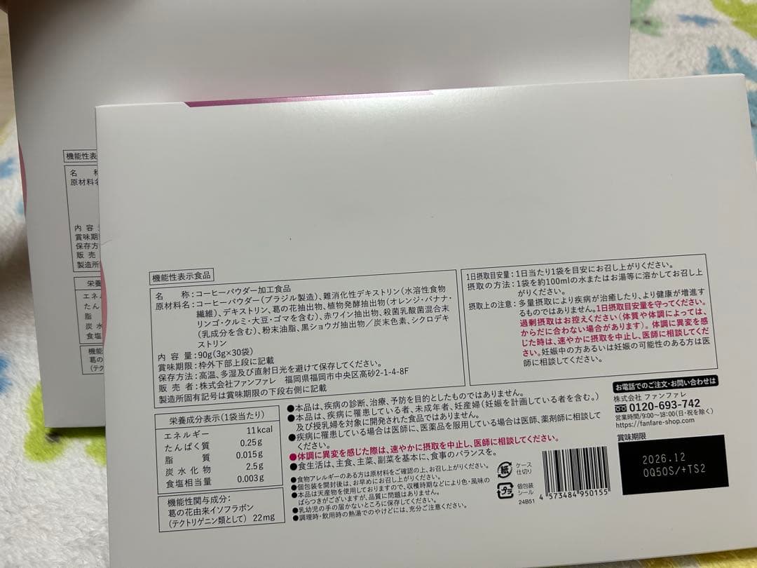 risou no Coffee 27g ダイエットサプリ（2箱）