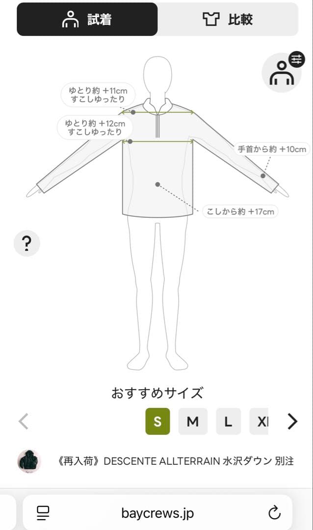 2025A/W 新品未使用 デサントオルテライン マウンテニア ブラック S