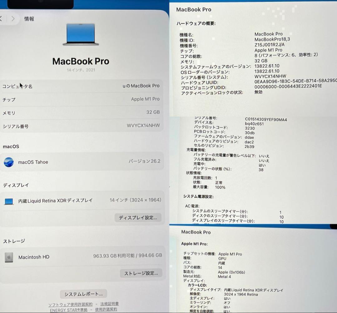 MacBook Pro M1 Pro 32GB/1TB 14インチ
