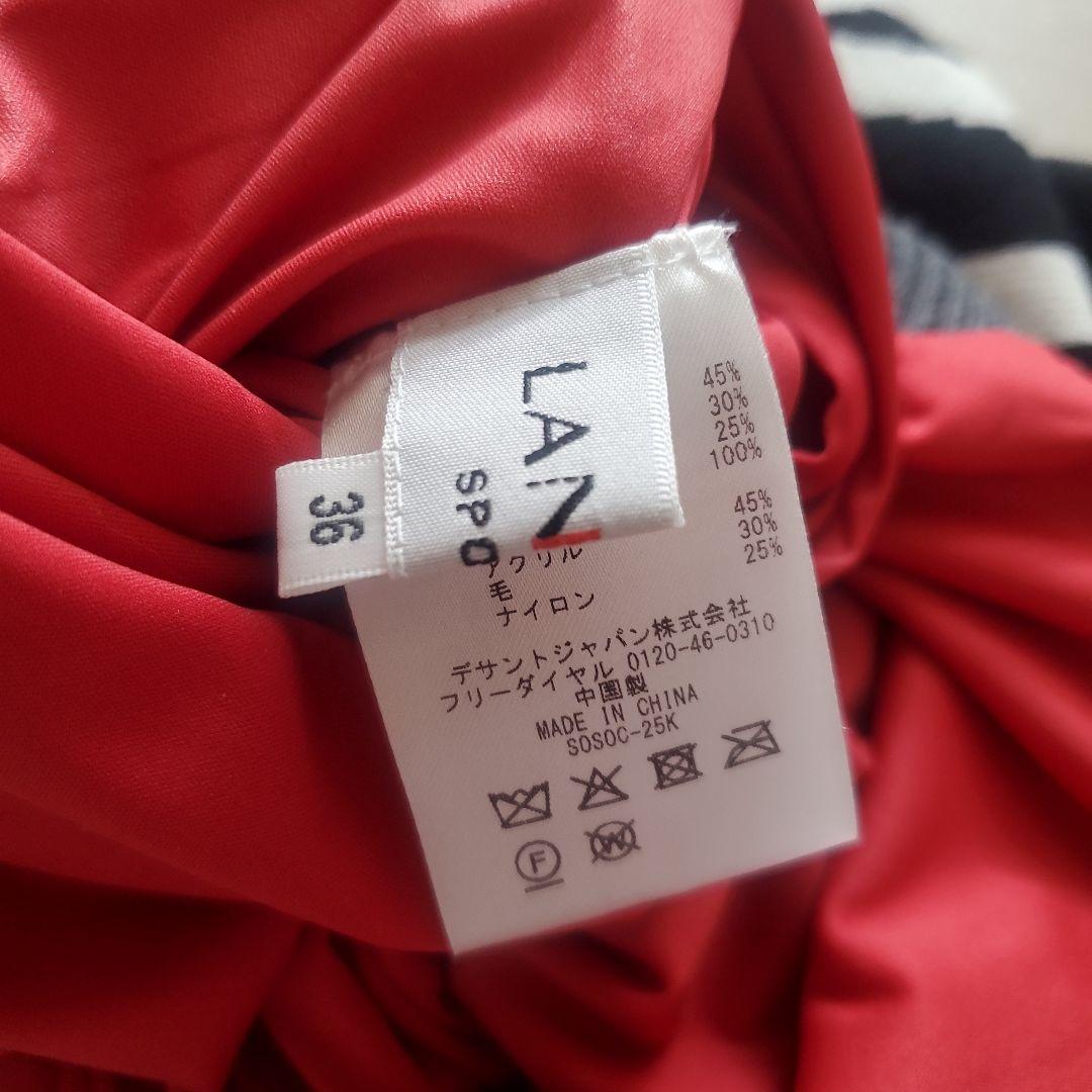 ランバンスポール プルオーバーセーター【防風/リバーシブル】サイズ36