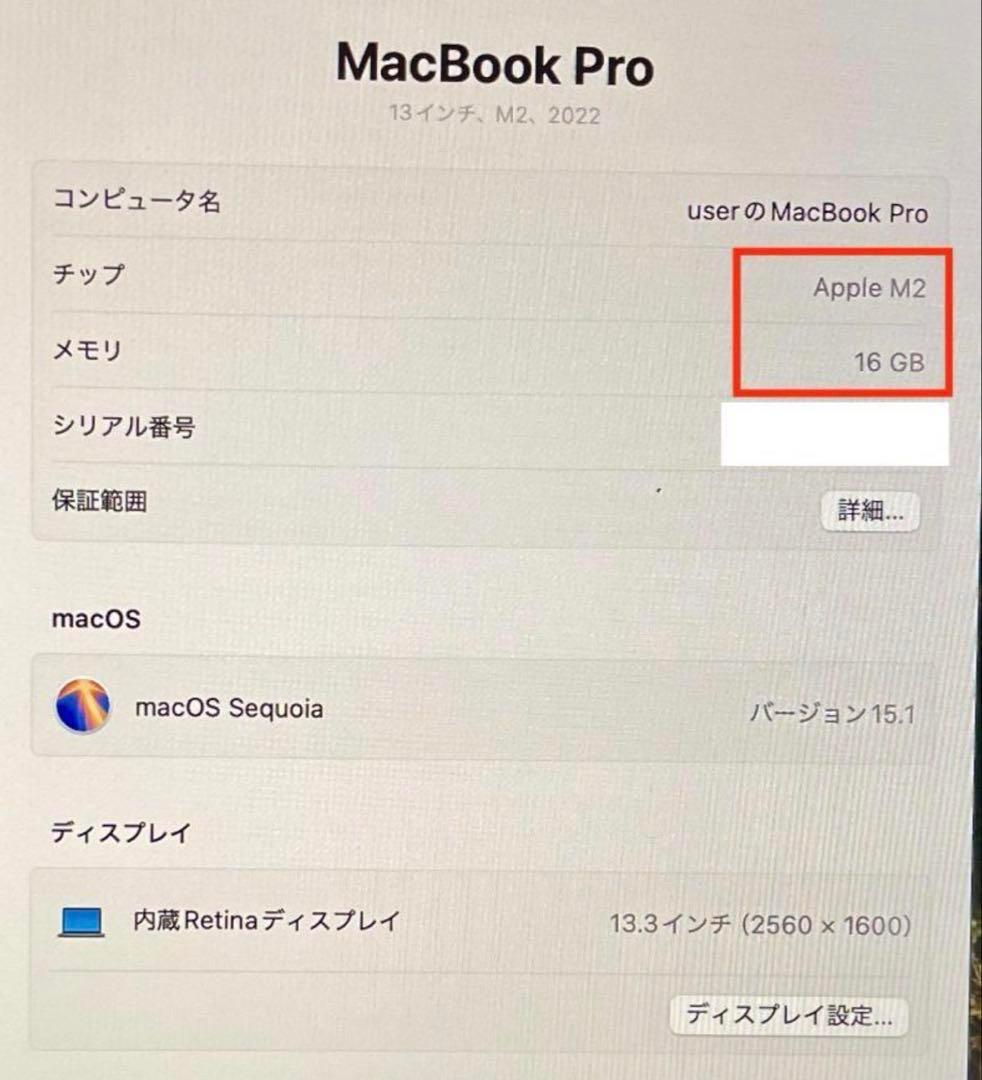 未使用近いMacBookPro M2-16-512 Office 2024付き