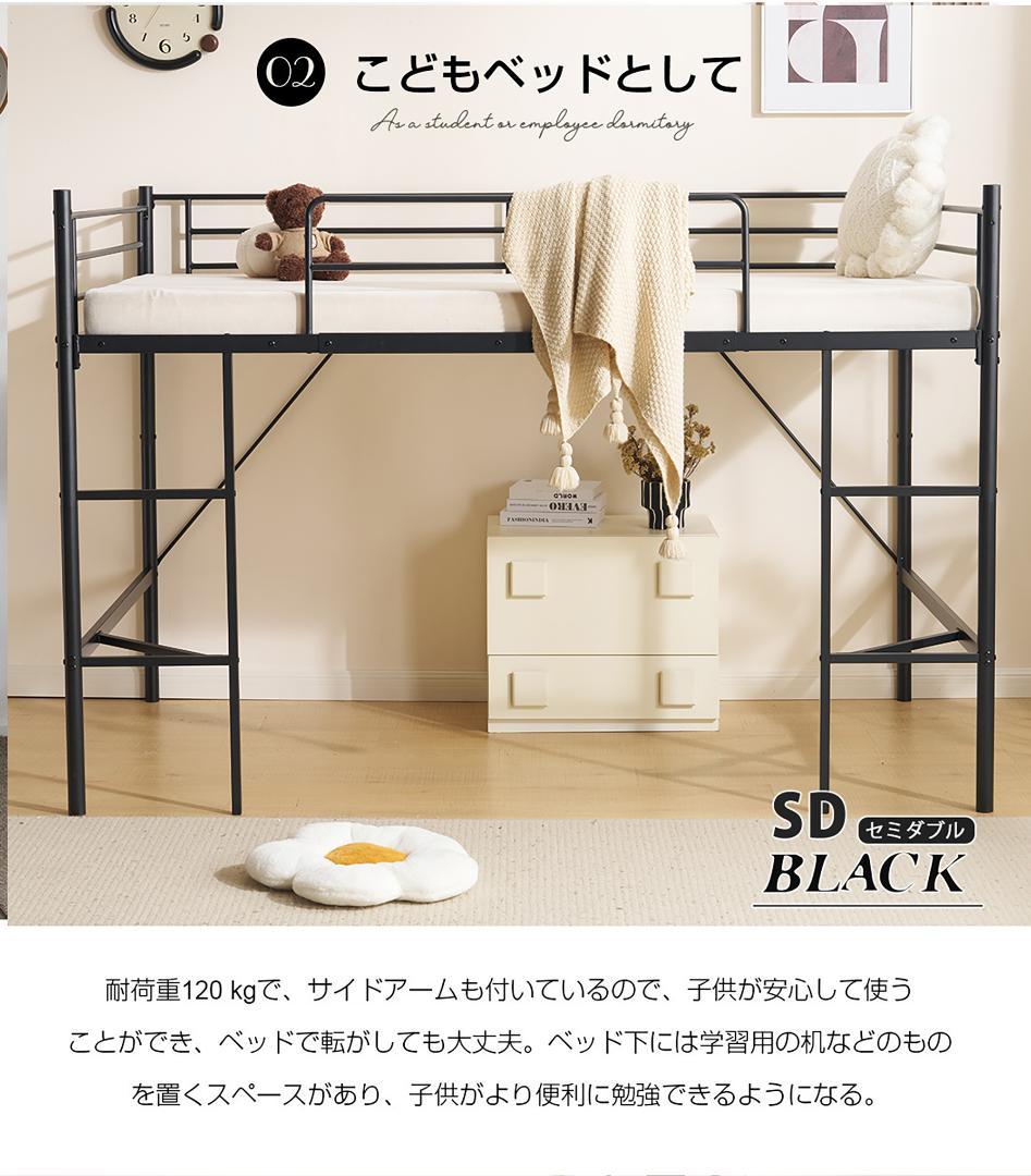 【ホワイト】 SDセミダブル ロフトベッド パイプベッド スチールベッド 収納