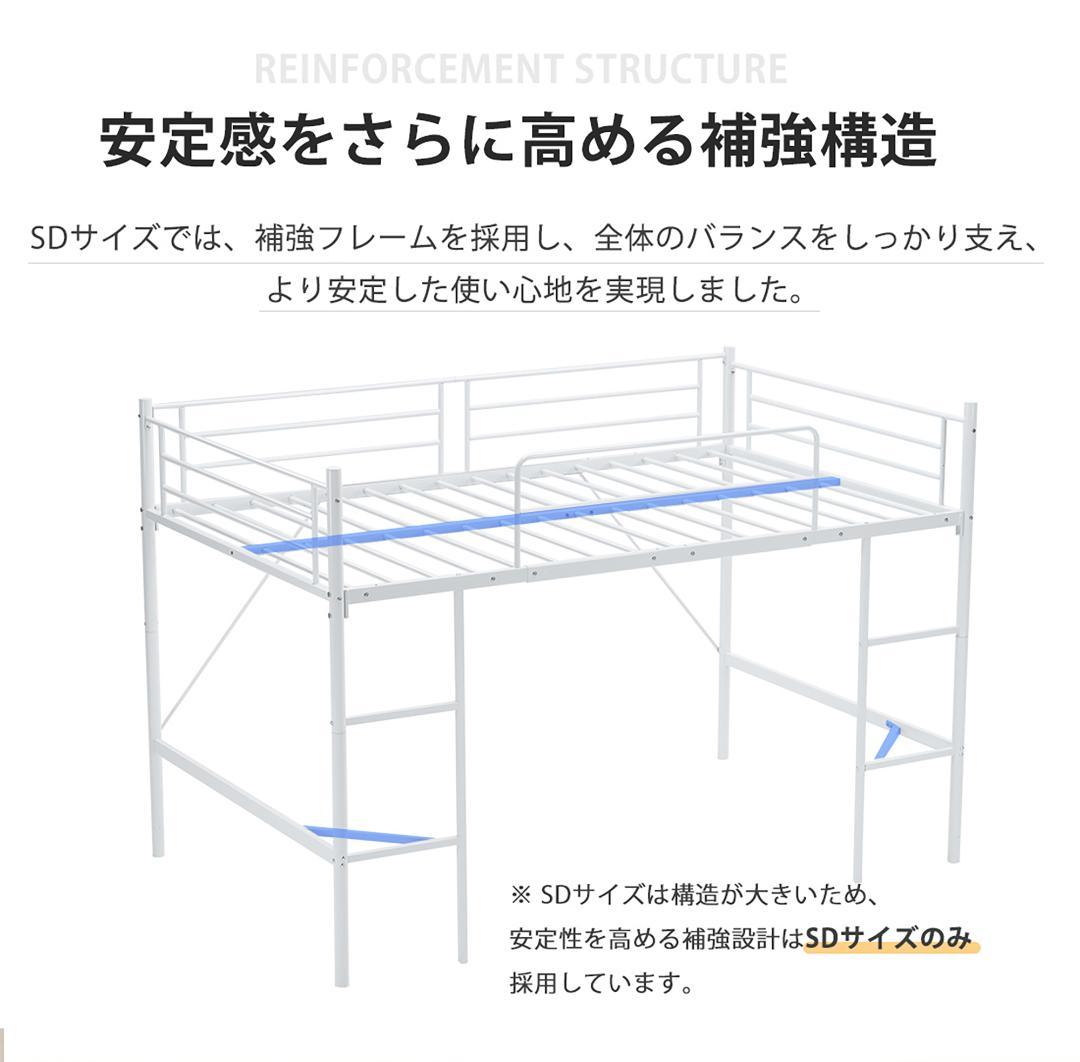 【ホワイト】 SDセミダブル ロフトベッド パイプベッド スチールベッド 収納