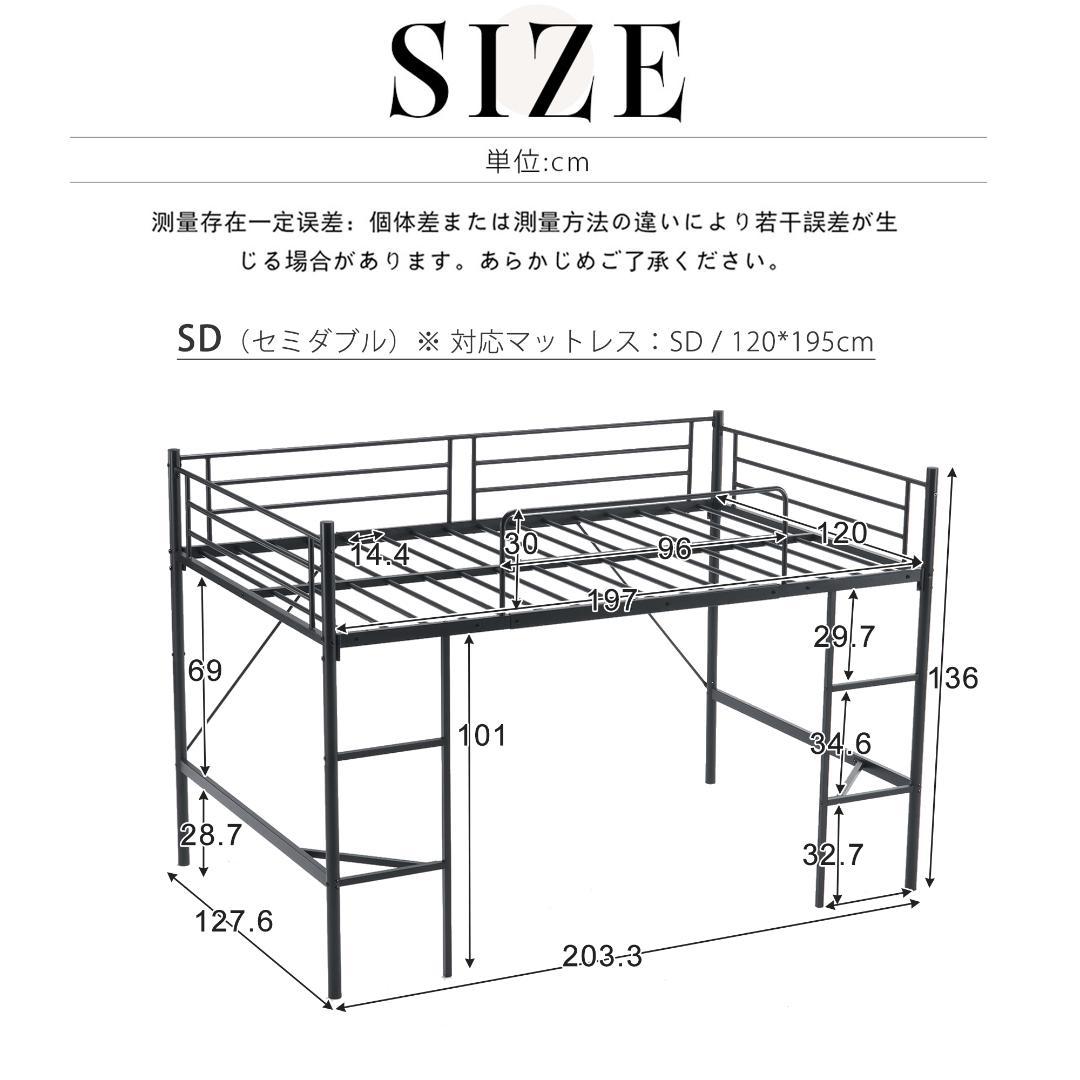 【ホワイト】 SDセミダブル ロフトベッド パイプベッド スチールベッド 収納