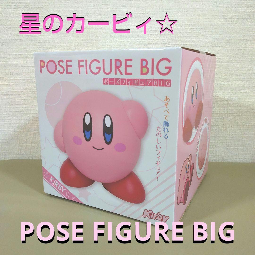 星のカービィ ポーズフィギュアBIG - メルカリ