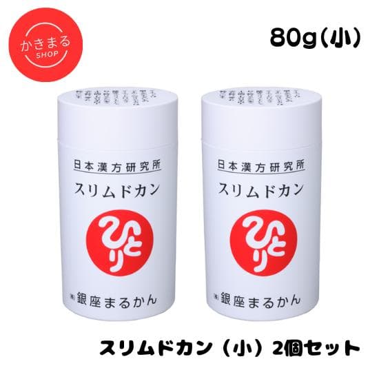 銀座まるかん スリムドカン80ｇ　2個