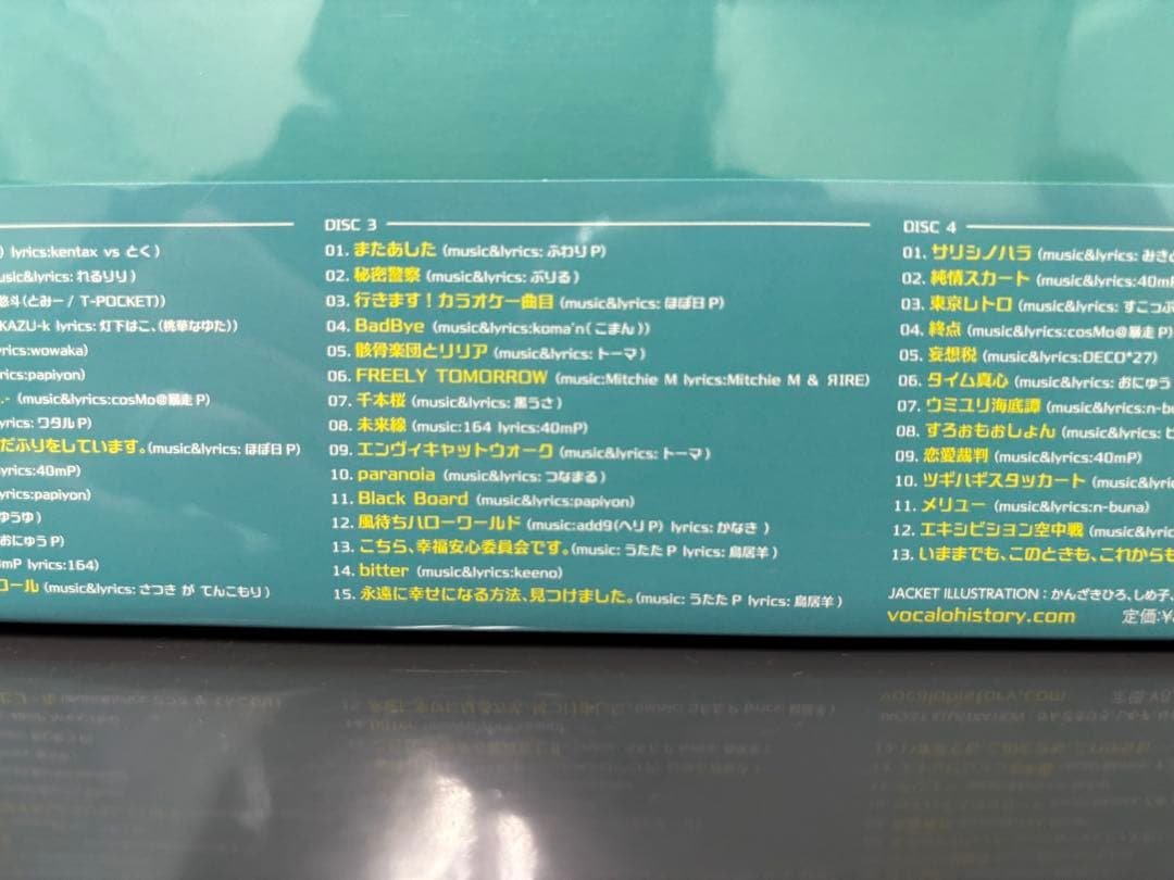 EXIITTUNESPRESENTSVocalohistoryfeat.初音ミク