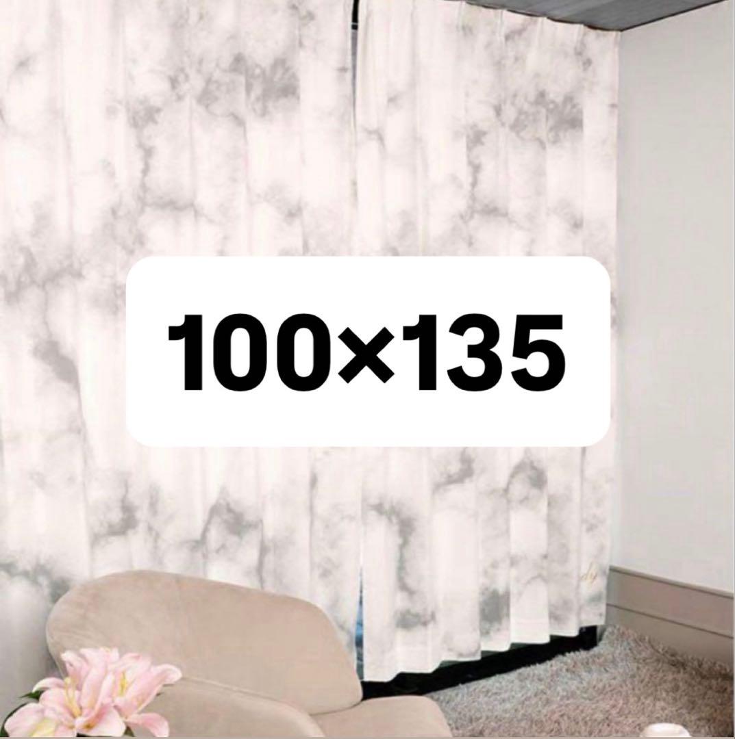 Rady 大理石 カーテン 100×135 2枚組