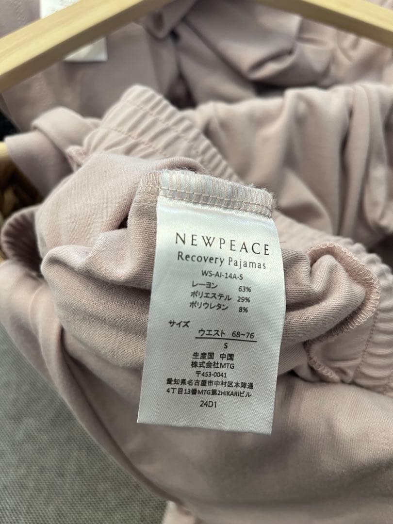 MTG リカバリーパジャマセット（ロング）グレージュ