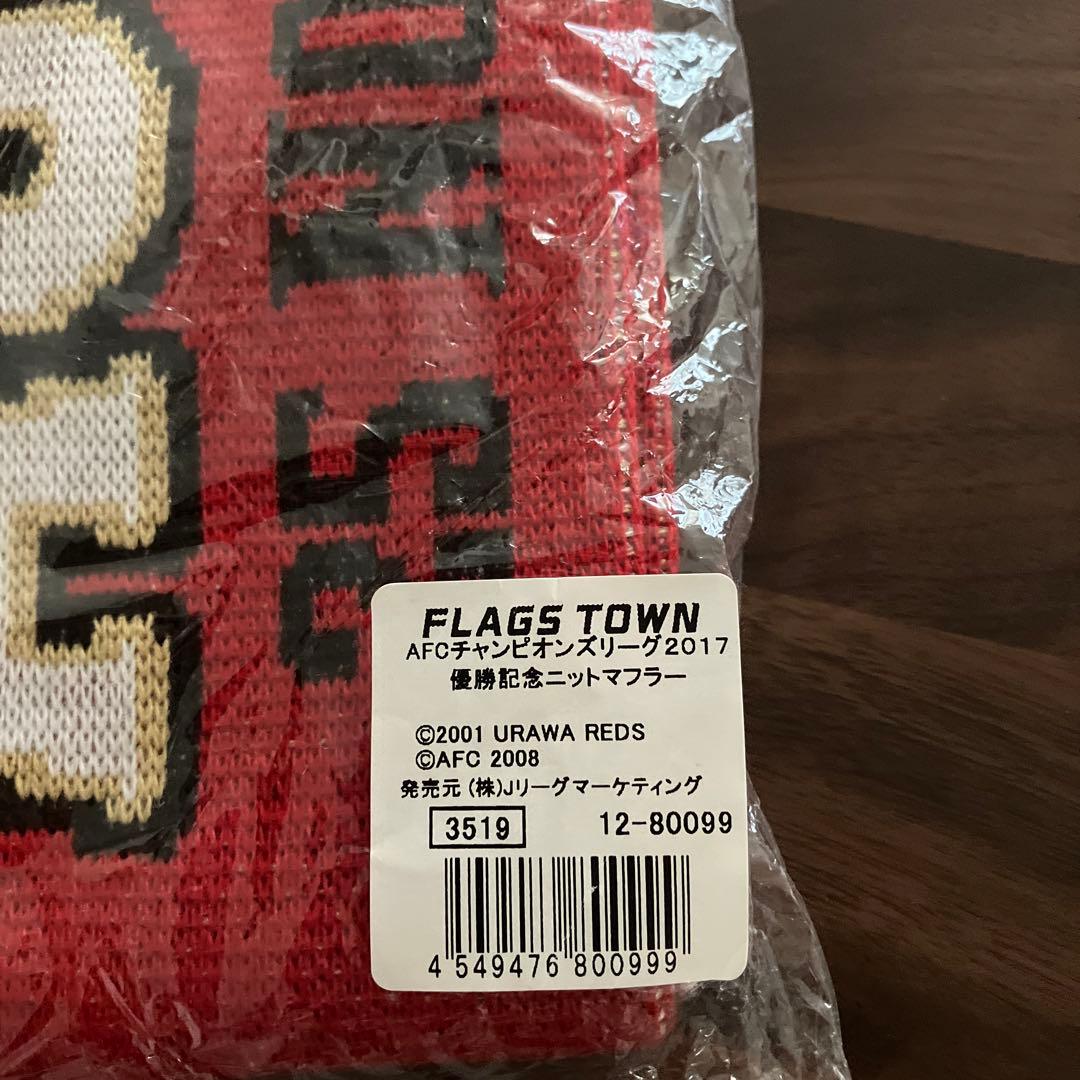 AFC浦和レッズ　チャンピオンズリーグ2017優勝記念グッズ