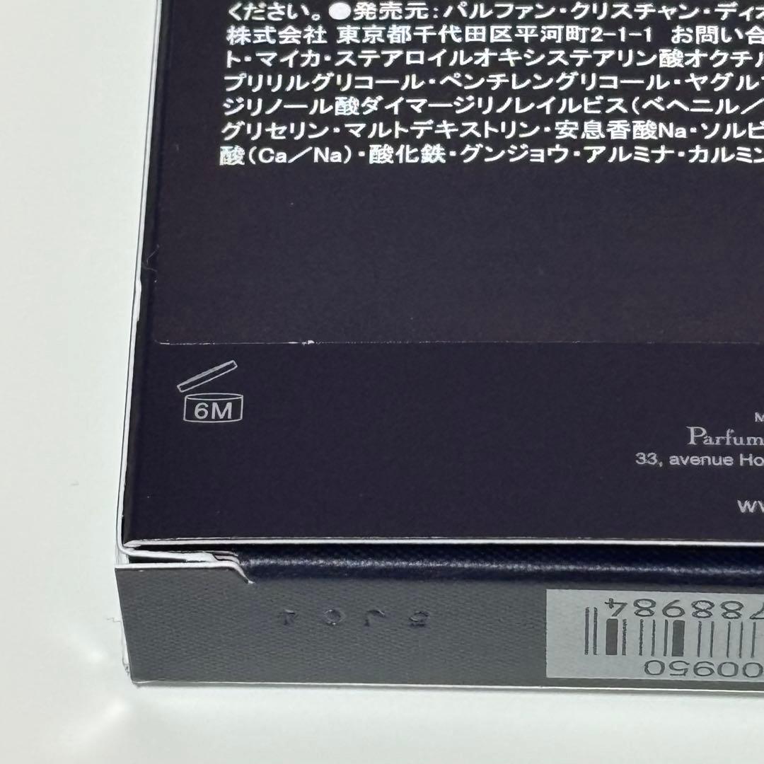 Dior ショウ サンククルール912プラムパレード ホリデー