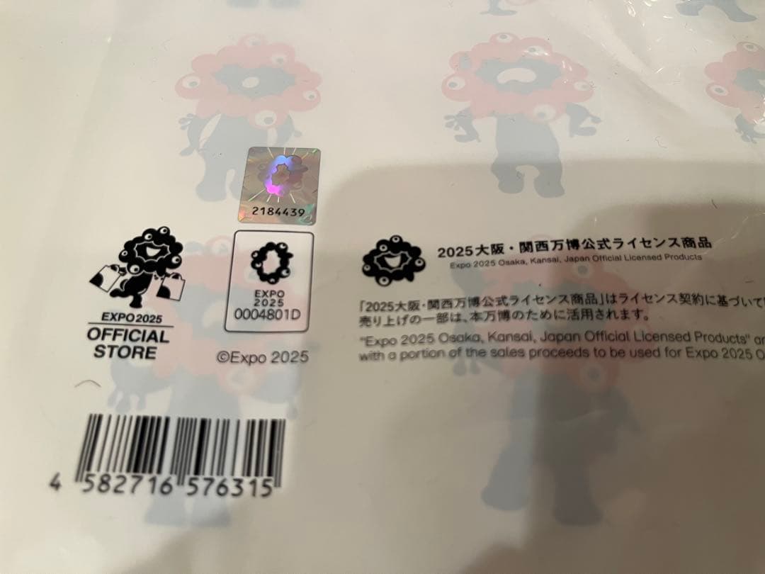 ⭐️新品未開封⭐️ ミャクミャク レインポンチョ（EXPO 2025公式限定