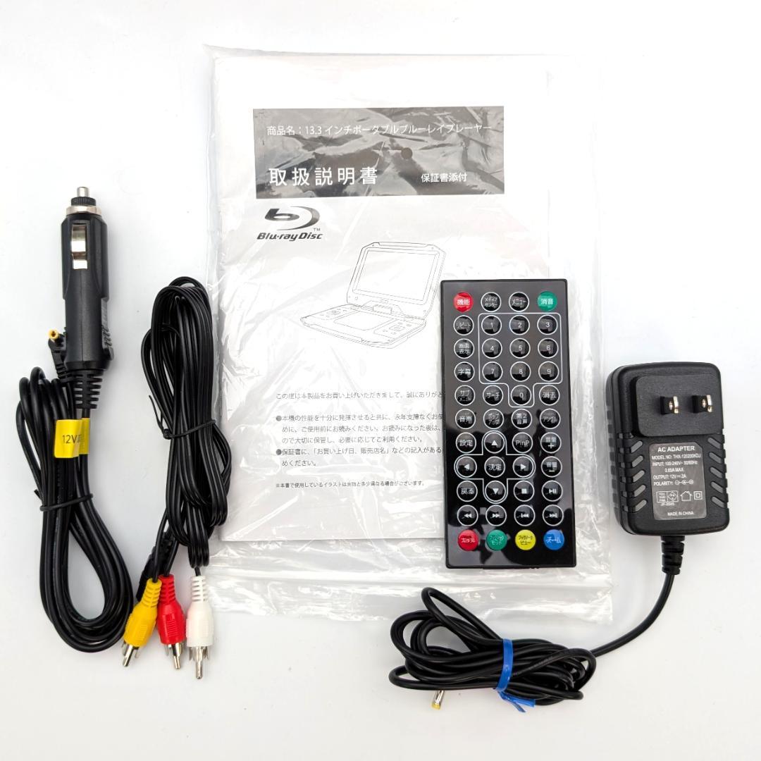 Revolution ZM-BN133 ポータブルブルーレイプレーヤー