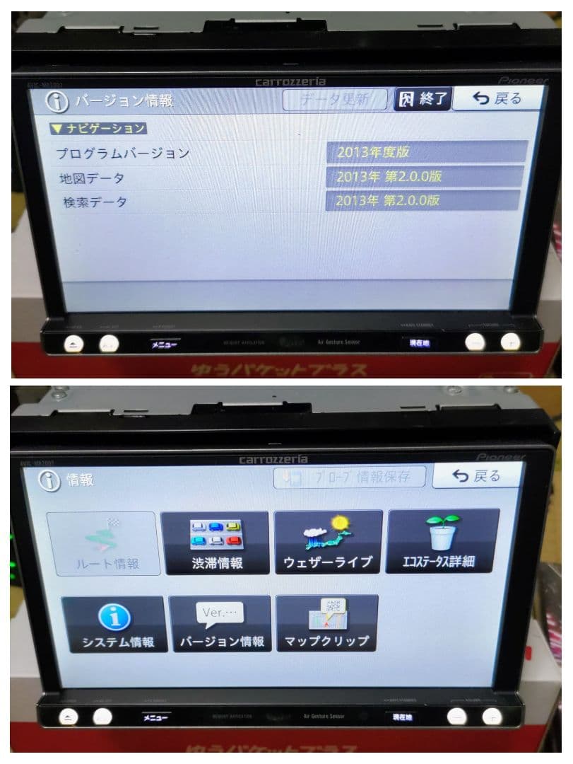 carrozzeria MRZ077 フルセグ、Bluetooth 付属品多数有