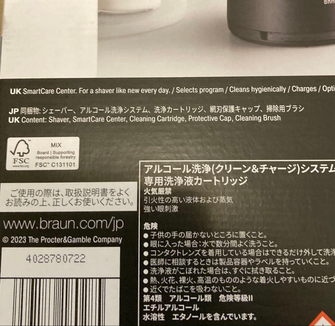 BRAUN ブラウン シリーズ5 シェービング Type 5762