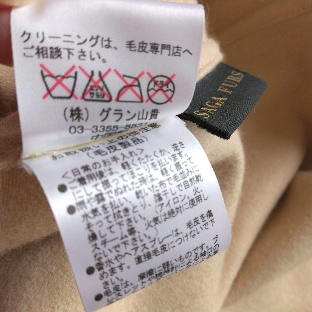 【SAGA FURS】ファー付き ケープコート✴ポンチョ✴カシミヤ100%✴毛皮