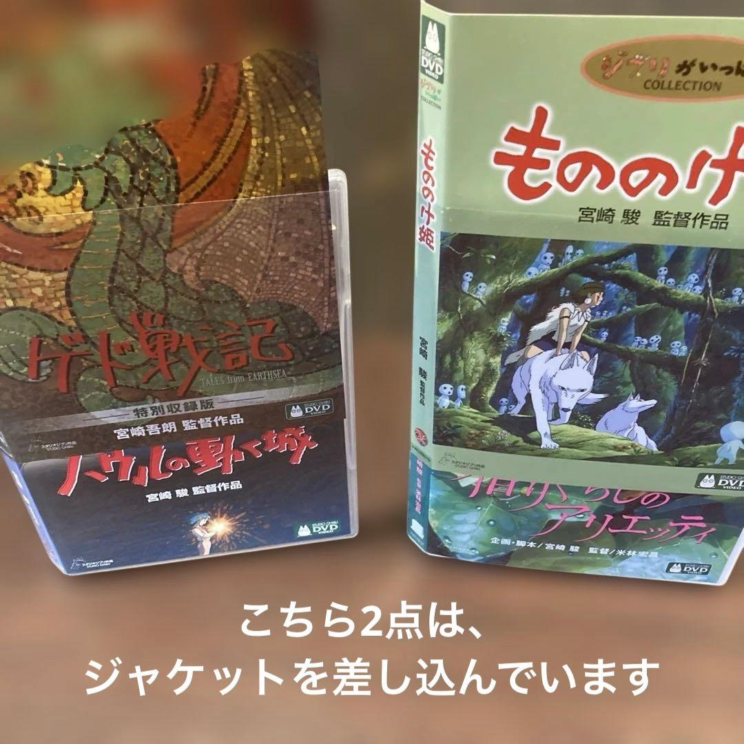 専用　ジブリDVD特典ディスク11枚(195)